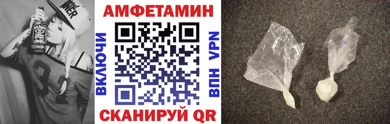 как найти закладки  Морозовск  Amphetamine VHQ 