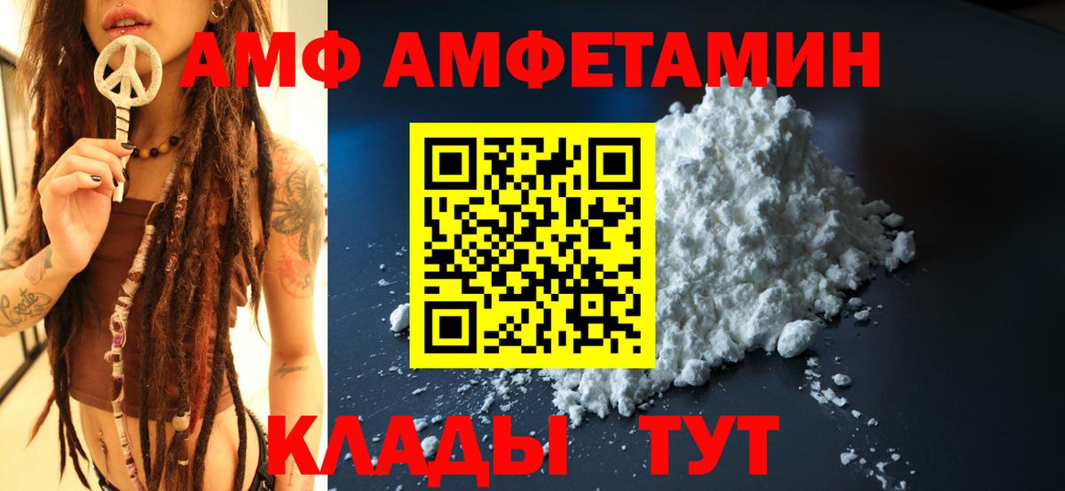 Амфетамин  Amphetamine  АМФ 97%  Морозовск 