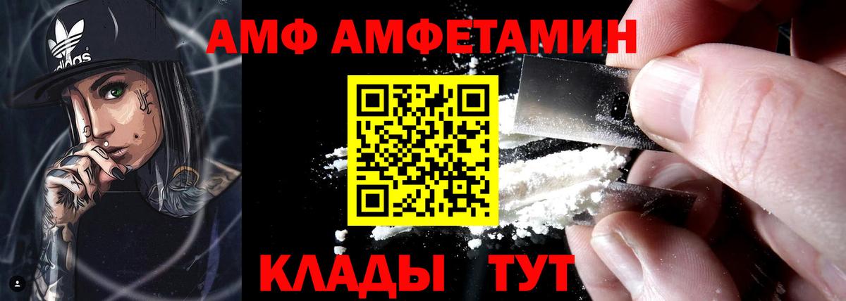 Амфетамин 98% Морозовск