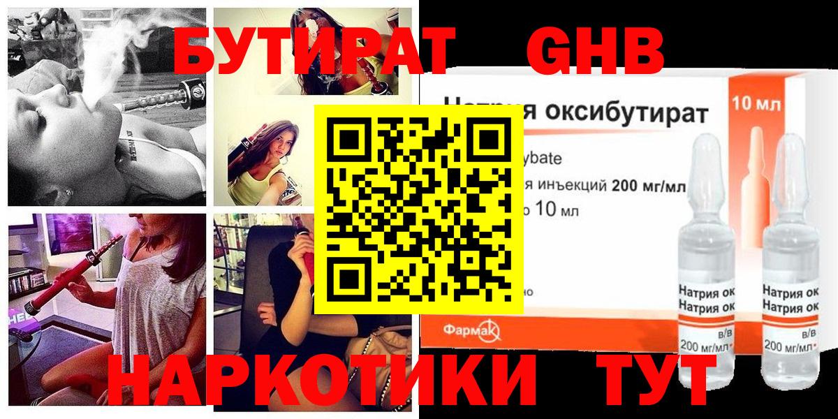 Морозовск  Бутират BDO  Вход с VPN 