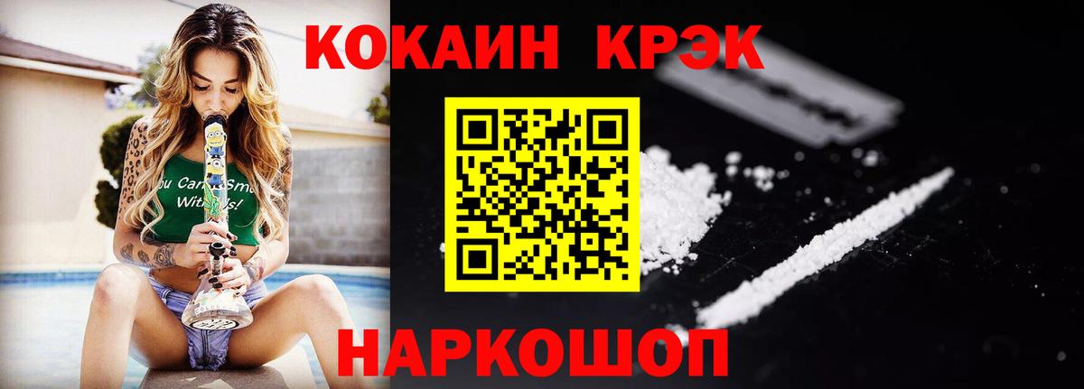 КОКАИН Перу Морозовск