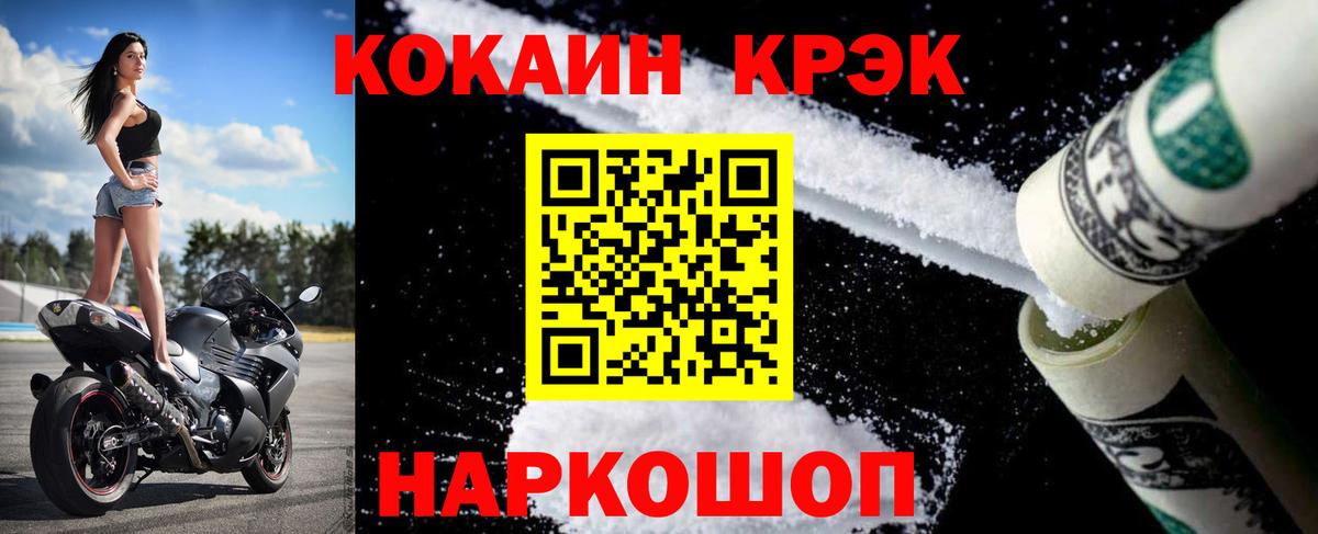 где найти наркотики  Cocaine  Cocaine Перу  Морозовск  КОКАИН 98% 