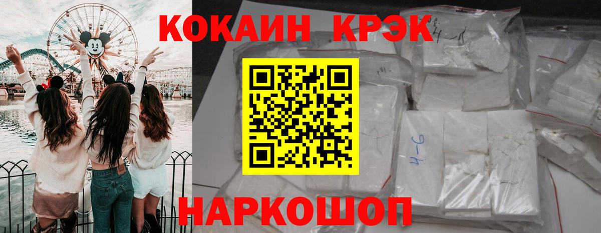 Cocaine Перу  КОКАИН  Кокаин 99%  Морозовск  Вход с VPN 
