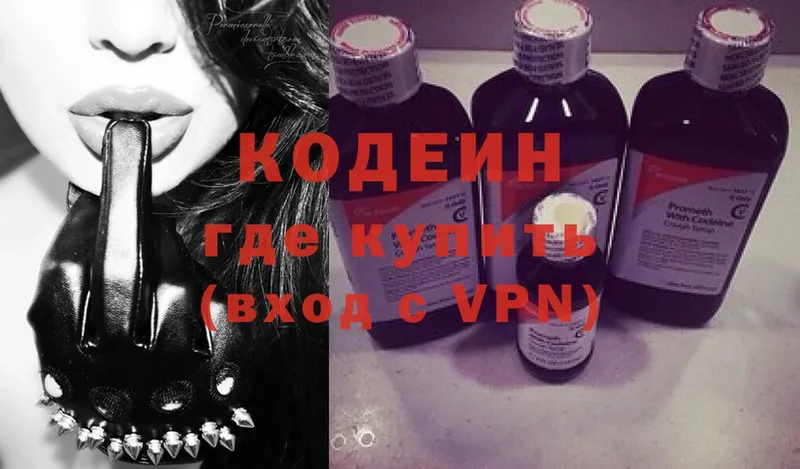 цена   Морозовск  Кодеиновый сироп Lean напиток Lean (лин) 