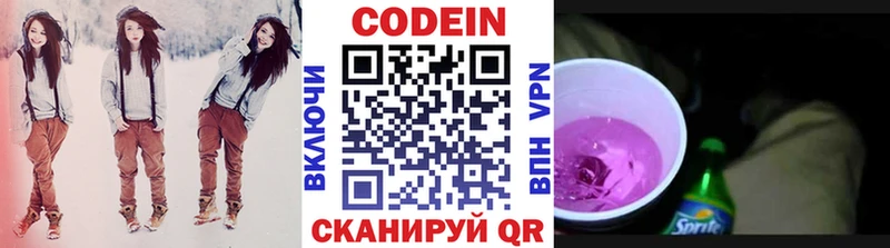 Codein Purple Drank  купить наркотики цена  Морозовск 