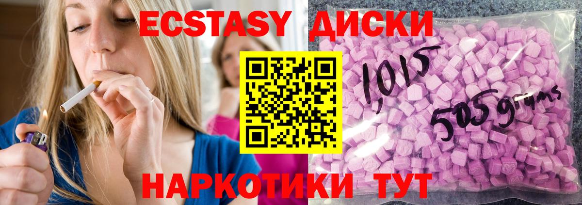 ЭКСТАЗИ 99%  ЭКСТАЗИ VHQ  Вход с VPN  Морозовск 