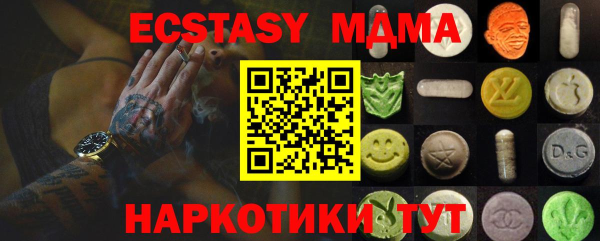 Ecstasy 280мг  Морозовск 