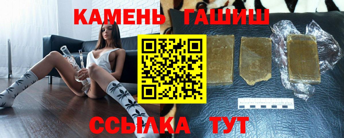 Гашиш Cannabis  Вход с VPN  Гашиш  ГАШ hashish  Морозовск 