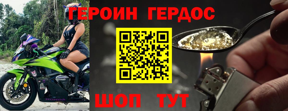 Морозовск  Героин белый  Вход с VPN 