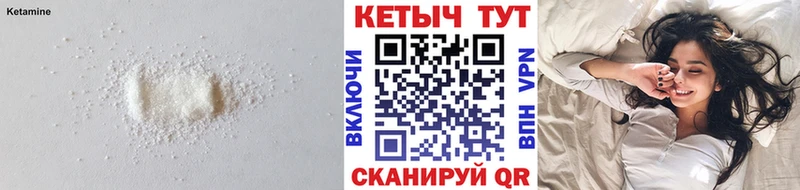 наркошоп Морозовск КЕТАМИН VHQ