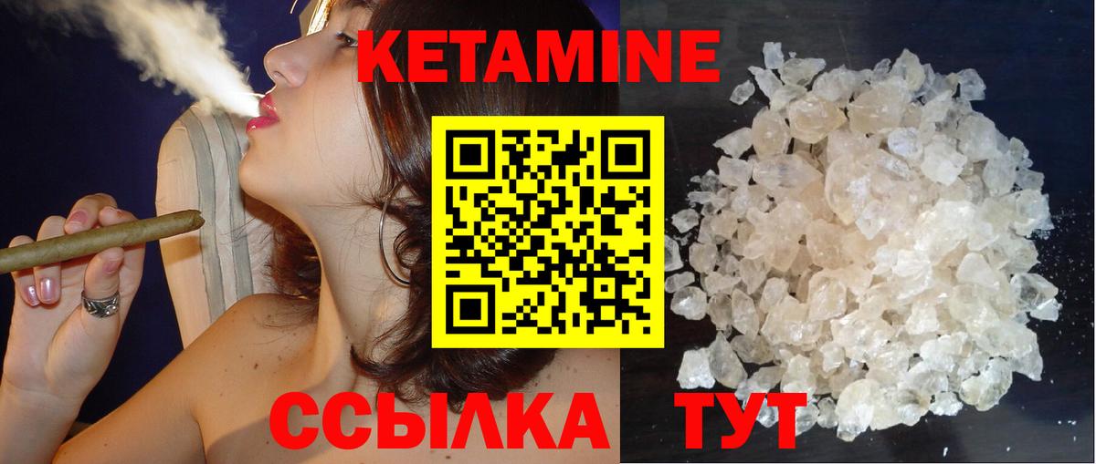 КЕТАМИН VHQ Морозовск