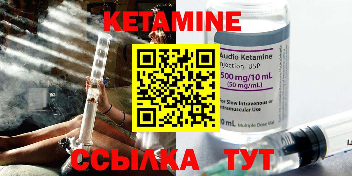 Кетамин VHQ  КЕТАМИН ketamine  это какой сайт  Морозовск  Вход с VPN 