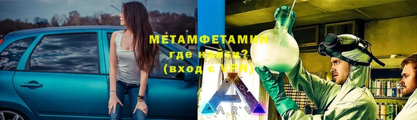 метамфетамин Иннополис