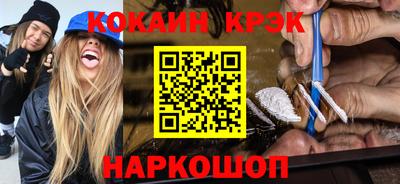 кокаин Краснодар