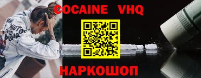 кокаин Краснодар
