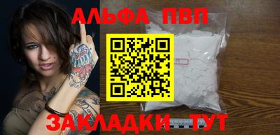 альфа пвп Гагарин