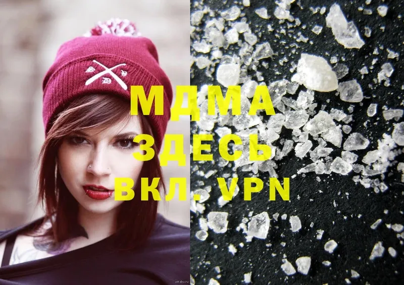 MDMA кристаллы  MEGA ссылки  Морозовск 