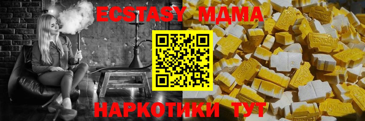 MDMA crystal Морозовск