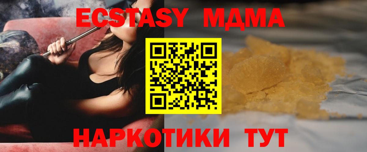 MDMA crystal  МДМА VHQ  Вход с VPN  Морозовск 
