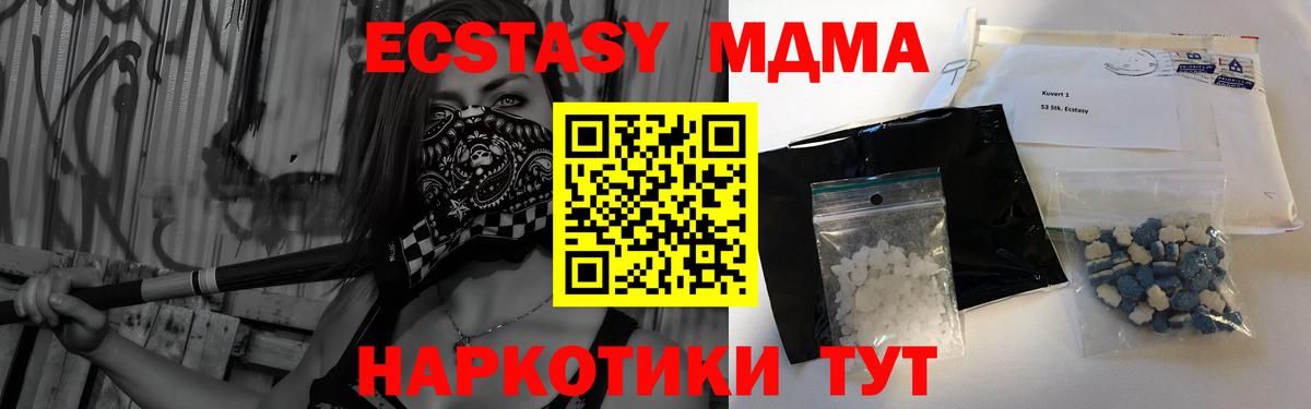 МДМА молли  МДМА  MDMA Molly  Морозовск 