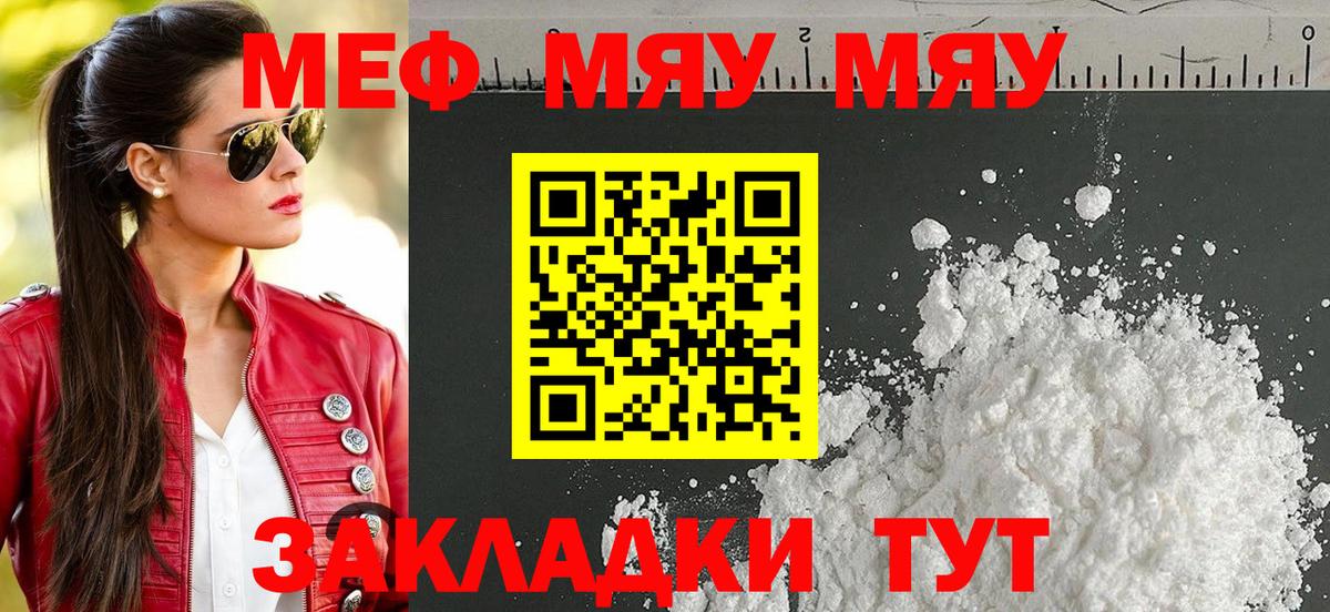 Меф мука Морозовск