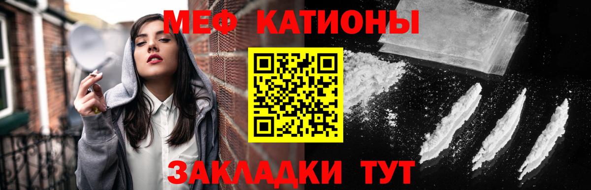 Меф  Меф 4 MMC  Меф кристаллы  Вход с VPN  Морозовск 
