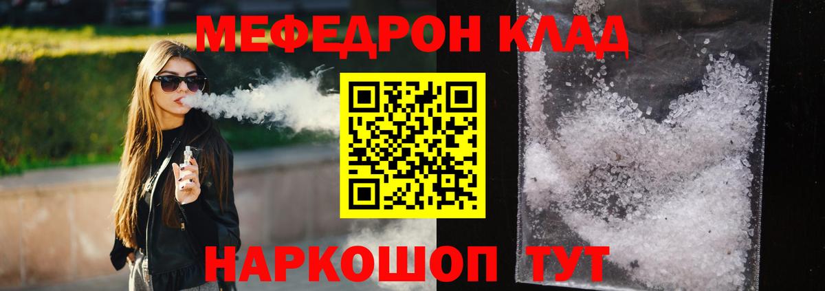 Меф мука  МЕФ  Морозовск 