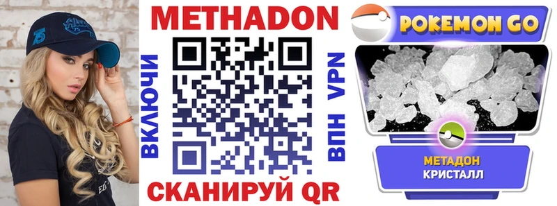 Метадон кристалл  продажа наркотиков  Морозовск 