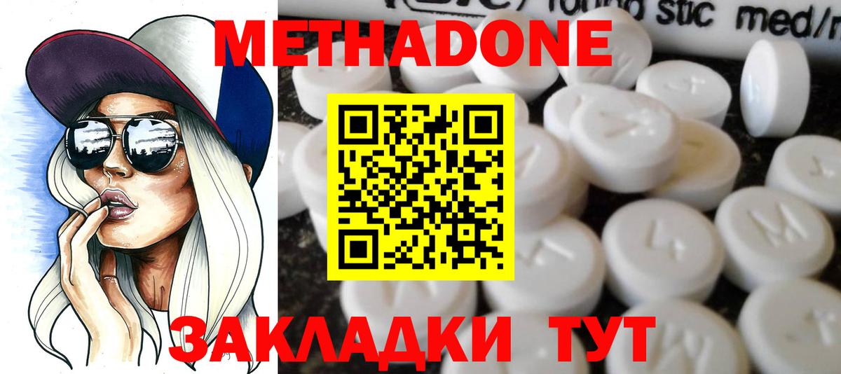 Метадон белоснежный  МЕТАДОН белоснежный  shop официальный сайт  Вход с VPN  Морозовск 