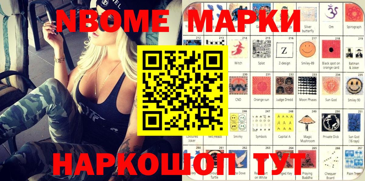 Марки 25I-NBOMe 1,8мг  Марки 25I-NBOMe  Морозовск  Марки 25I-NBOMe 1,8мг  Вход с VPN 