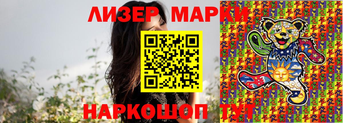 Марки NBOMe 1,8мг Морозовск