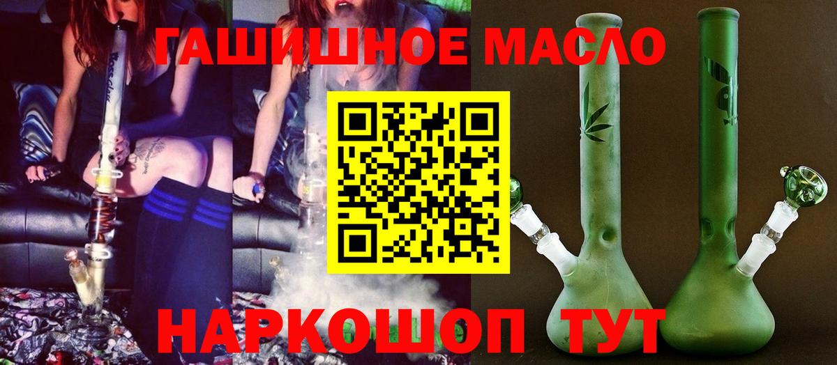Морозовск  Дистиллят ТГК гашишное масло  Вход с VPN 