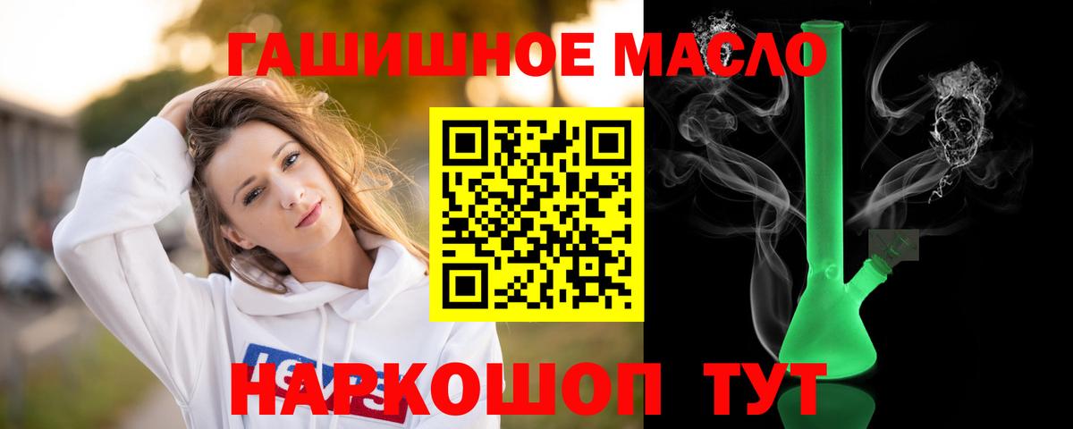 ТГК THC oil  Дистиллят ТГК жижа  Морозовск 