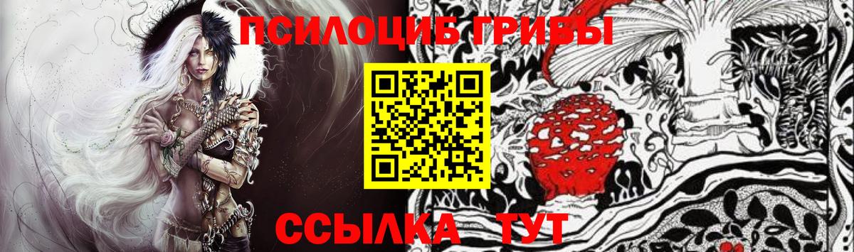 Псилоцибиновые грибы ЛСД  Вход с VPN  Морозовск 